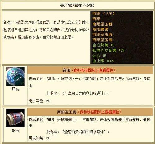 天龙八部3 职业武器，天龙八部3 职业武器介绍