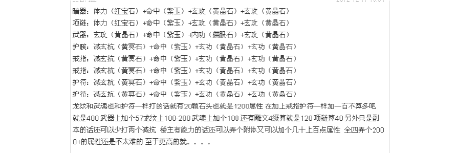 天龙八部游戏详解:天龙八部手游石头打法,玩转天龙八部手游石头技巧