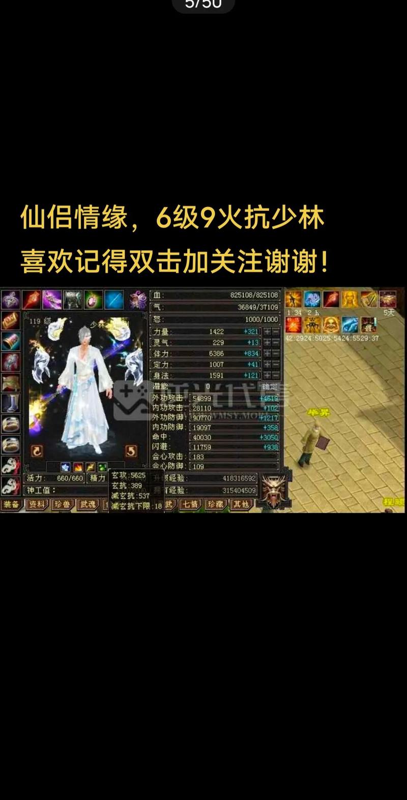 天龙八部私服网络设备详情： _Skills_Strategy_Activity